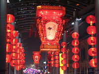 image of Traditional Chinese Medicine and new year celebration